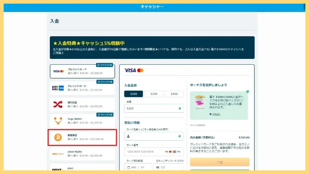 ビットフライヤーからオンカジへの入出金方法を解説-おすすめの手順もご紹介