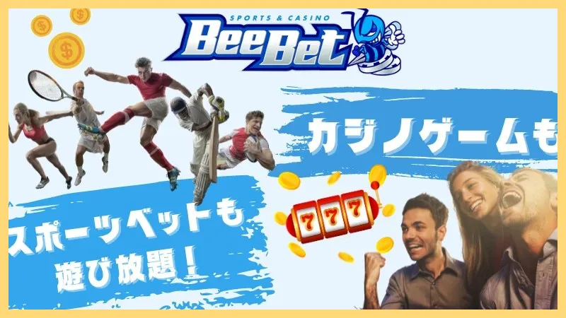 BeeBet-ビーベット-解説-登録方法【-10–30ボーナス】口コミまで-ビーベット