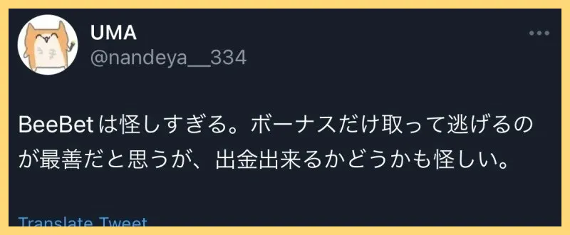 BeeBet-ビーベット-解説-登録方法【-10–30ボーナス】口コミまで-ビーベット