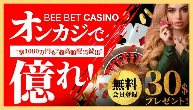 BeeBet-ビーベット-でRIZINランドマーク9の賭け方を紹介-違法性やオッズについて解説