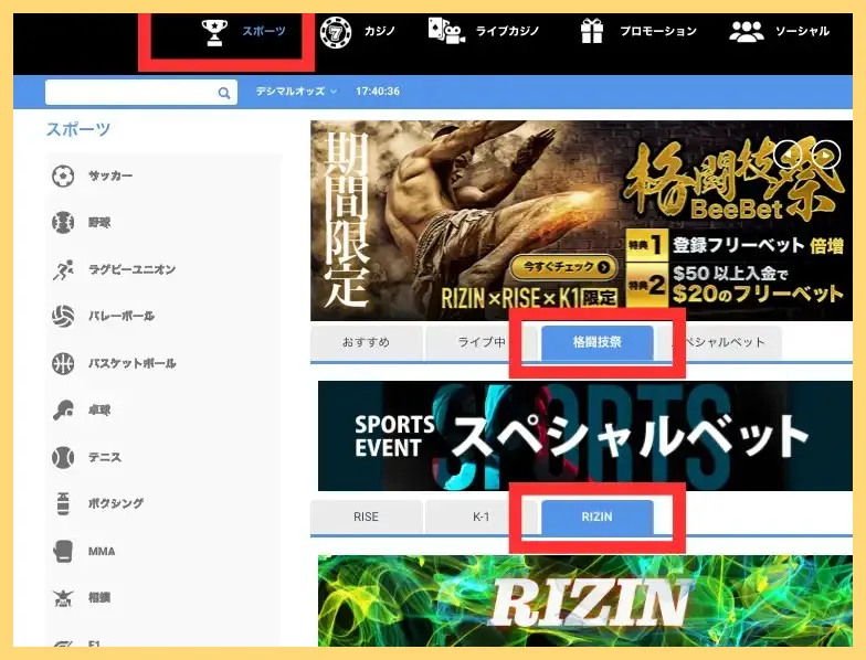 BeeBet-ビーベット-でRIZINランドマーク9の賭け方を紹介-違法性やオッズについて解説