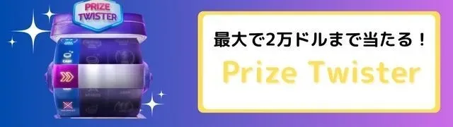 2024年最新-プレイオジョ-OJOカジノ-の入金不要ボーナス以上の特典、入出金方法、評判を徹底解説